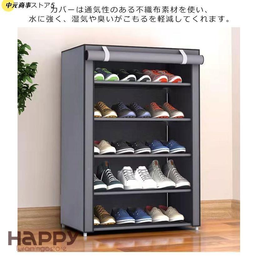 下駄箱 防塵 カバー付き 大容量 スリム シューズラック 省スペース 防塵カバー 収納 シューズ棚 狭い 無地 靴棚 組み立て式 靴 歩きやすい 疲れにくい | ブランド登録なし | 11