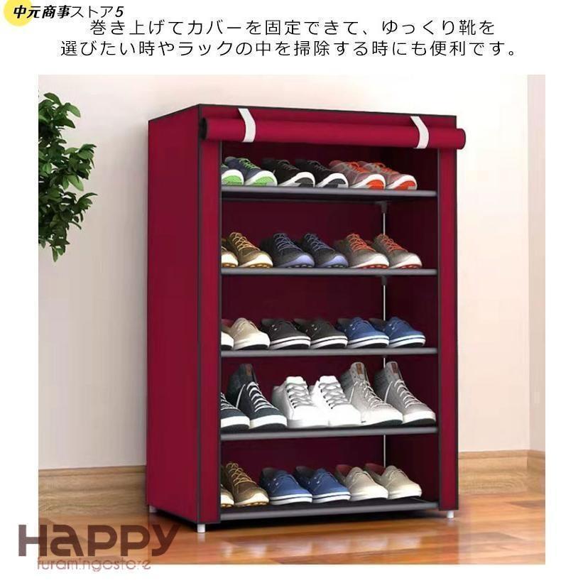 下駄箱 防塵 カバー付き 大容量 スリム シューズラック 省スペース 防塵カバー 収納 シューズ棚 狭い 無地 靴棚 組み立て式 靴 歩きやすい 疲れにくい | ブランド登録なし | 12