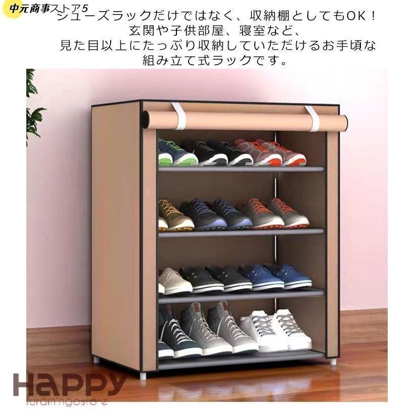 下駄箱 防塵 カバー付き 大容量 スリム シューズラック 省スペース 防塵カバー 収納 シューズ棚 狭い 無地 靴棚 組み立て式 靴 歩きやすい 疲れにくい | ブランド登録なし | 13