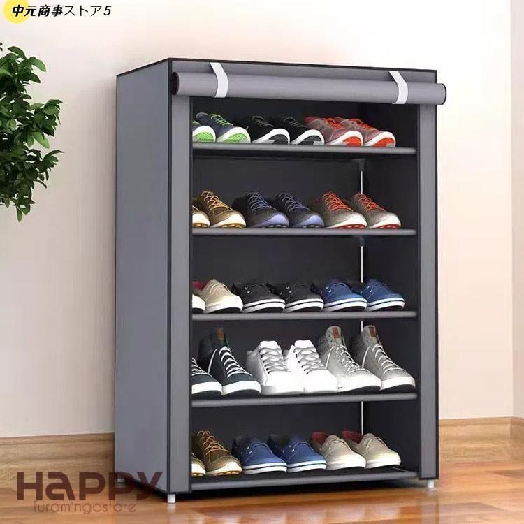 下駄箱 防塵 カバー付き 大容量 スリム シューズラック 省スペース 防塵カバー 収納 シューズ棚 狭い 無地 靴棚 組み立て式 靴 歩きやすい 疲れにくい | ブランド登録なし | 04