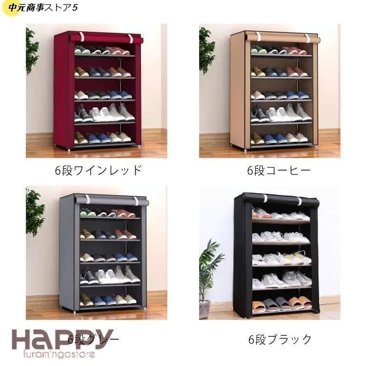 下駄箱 防塵 カバー付き 大容量 スリム シューズラック 省スペース 防塵カバー 収納 シューズ棚 狭い 無地 靴棚 組み立て式 靴 歩きやすい 疲れにくい | ブランド登録なし | 07