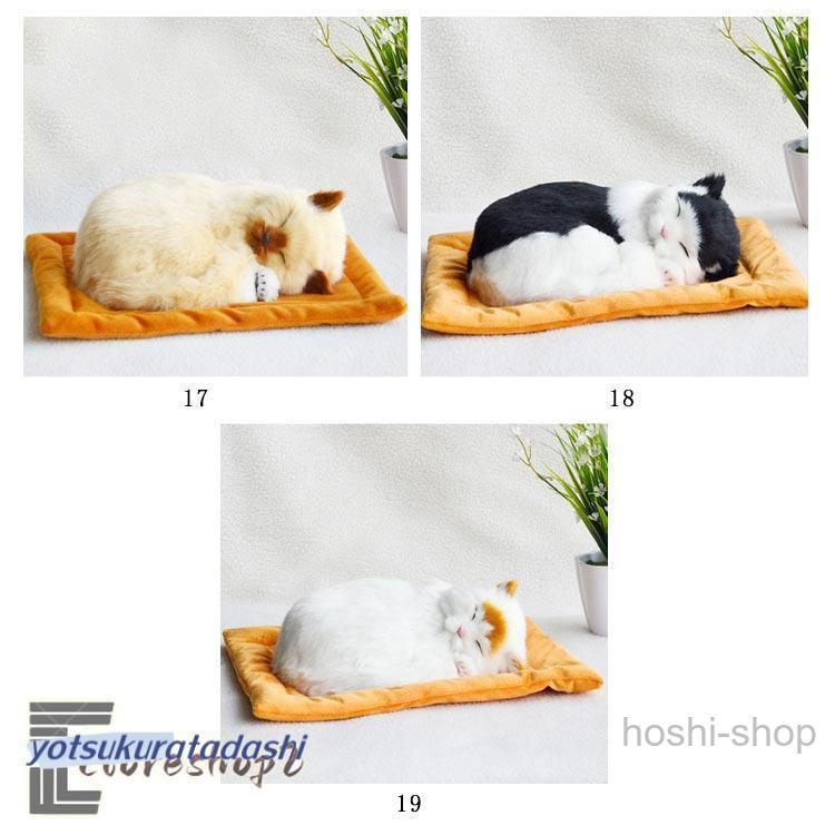 呼吸して眠るリアルな猫のぬいぐるみ ねこ ぬいぐるみ リアル 本物 そっくり ペット すやすや眠る お腹が上下する 動く ペットロス ベッド付き アレ | ブランド登録なし | 10