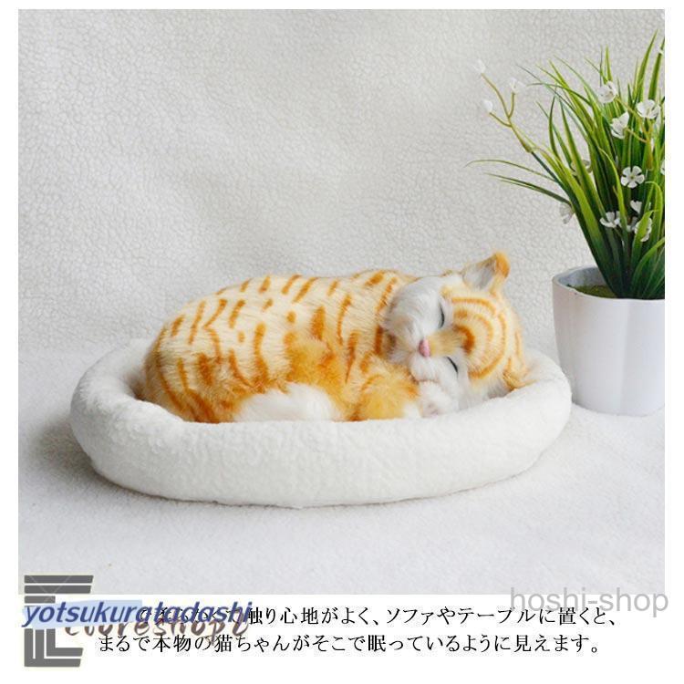 呼吸して眠るリアルな猫のぬいぐるみ ねこ ぬいぐるみ リアル 本物 そっくり ペット すやすや眠る お腹が上下する 動く ペットロス ベッド付き アレ | ブランド登録なし | 13