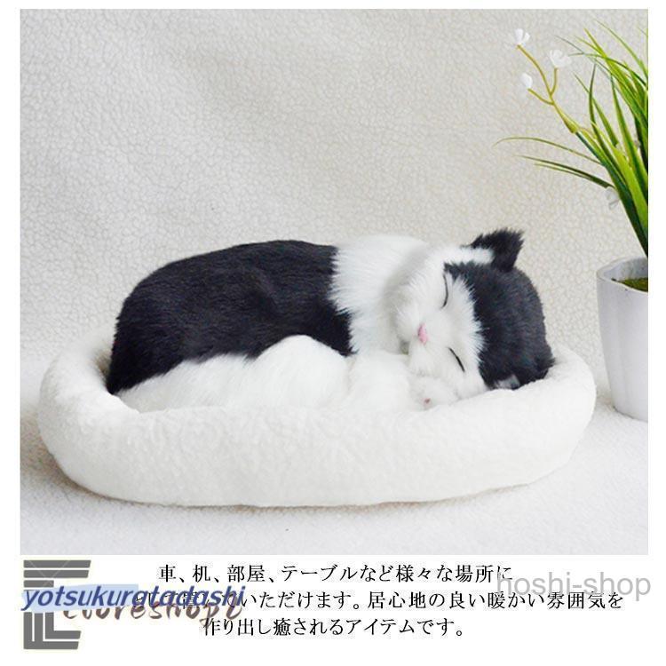 呼吸して眠るリアルな猫のぬいぐるみ ねこ ぬいぐるみ リアル 本物 そっくり ペット すやすや眠る お腹が上下する 動く ペットロス ベッド付き アレ | ブランド登録なし | 16