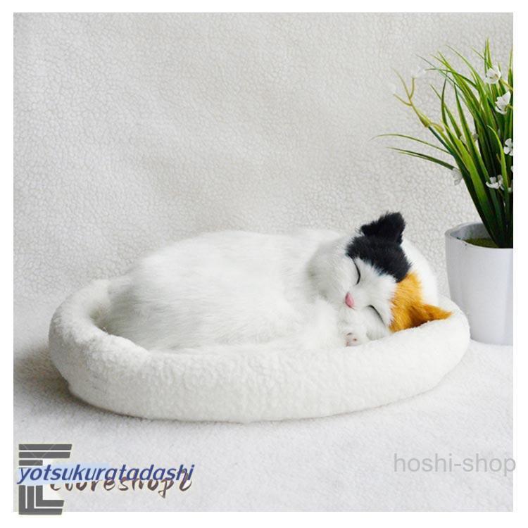 呼吸して眠るリアルな猫のぬいぐるみ ねこ ぬいぐるみ リアル 本物 そっくり ペット すやすや眠る お腹が上下する 動く ペットロス ベッド付き アレ | ブランド登録なし | 17