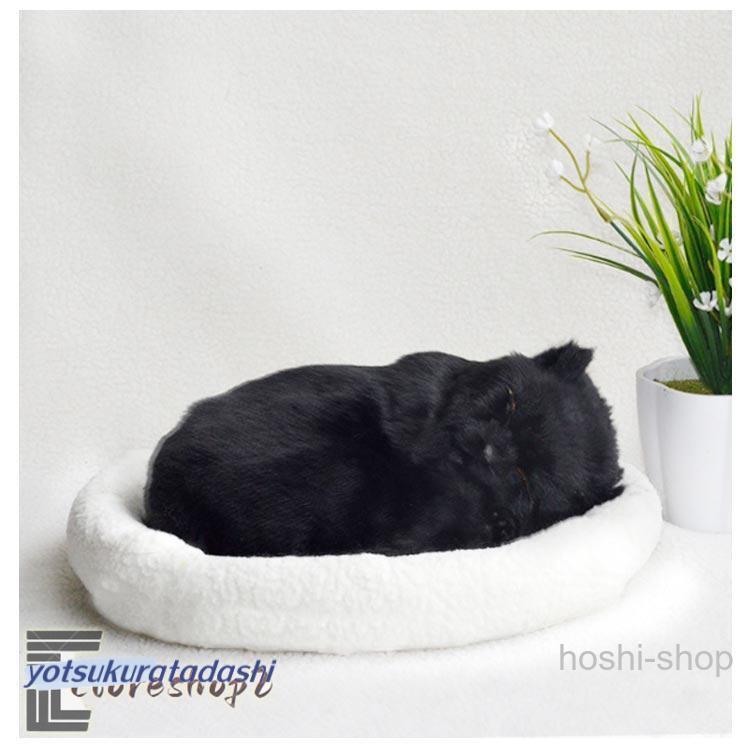 呼吸して眠るリアルな猫のぬいぐるみ ねこ ぬいぐるみ リアル 本物 そっくり ペット すやすや眠る お腹が上下する 動く ペットロス ベッド付き アレ | ブランド登録なし | 18