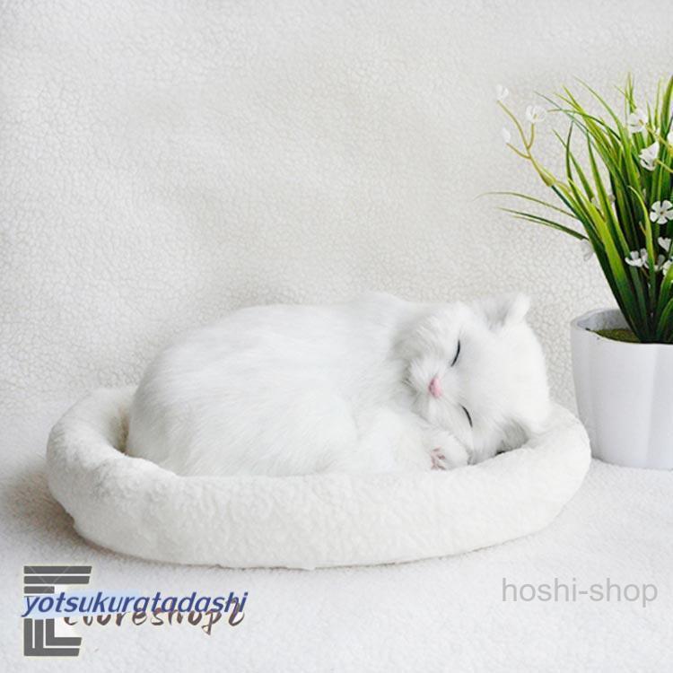 呼吸して眠るリアルな猫のぬいぐるみ ねこ ぬいぐるみ リアル 本物 そっくり ペット すやすや眠る お腹が上下する 動く ペットロス ベッド付き アレ | ブランド登録なし | 02