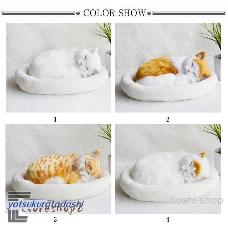 呼吸して眠るリアルな猫のぬいぐるみ ねこ ぬいぐるみ リアル 本物 そっくり ペット すやすや眠る お腹が上下する 動く ペットロス ベッド付き アレ | ブランド登録なし | 06