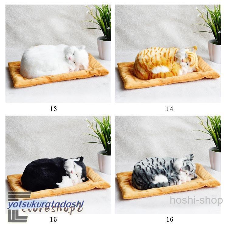 呼吸して眠るリアルな猫のぬいぐるみ ねこ ぬいぐるみ リアル 本物 そっくり ペット すやすや眠る お腹が上下する 動く ペットロス ベッド付き アレ | ブランド登録なし | 09