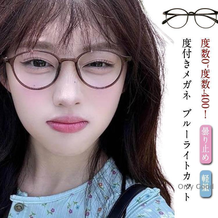 メンズ おしゃれ フレーム 近視メガネ 度付きメガネ 近視メガネ 眼鏡 めがね PCメガネ 薄型 キズ防止 度あり 近眼 ブルーライトカット 度入り | ブランド登録なし