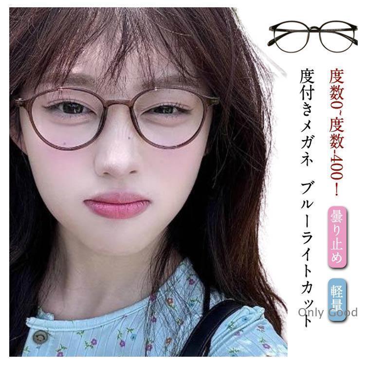 メンズ おしゃれ フレーム 近視メガネ 度付きメガネ 近視メガネ 眼鏡 めがね PCメガネ 薄型 キズ防止 度あり 近眼 ブルーライトカット 度入り | ブランド登録なし | 04