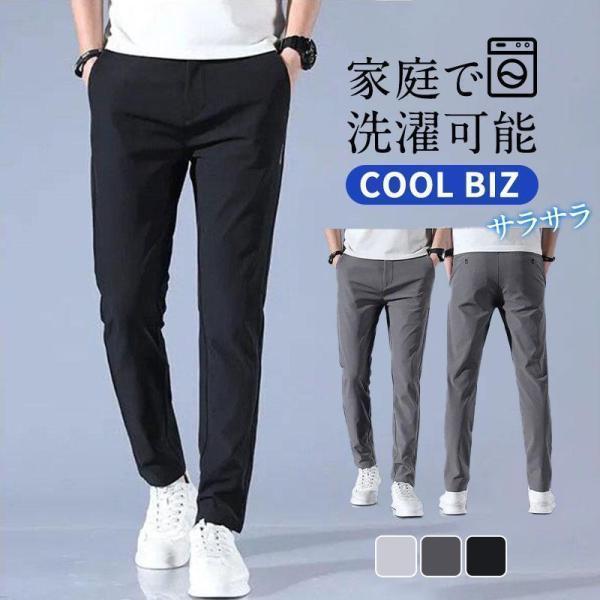 スラックス メンズ 紳士パンツ ビジネスパンツ スリム 接触冷感 ズボン 通勤 薄手 通気性 洗える カジュアル オフィス オシャレ 春夏秋 | ブランド登録なし