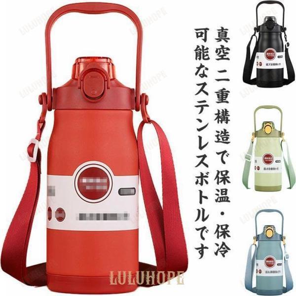 水筒 1l 1リットル 保温 保冷 魔法瓶 スポーツ ステンレスボトル 直飲み ストロー 大容量 洗いやすい 保温ボトル680ml 1001ml | ブランド登録なし