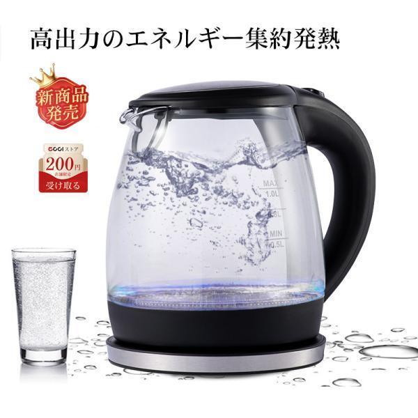 電気ケトル ガラス ケトル おしゃれ ガラス製 洗える 透明 ワンタッチ 軽量 お湯 湯沸かし 黒 | ブランド登録なし