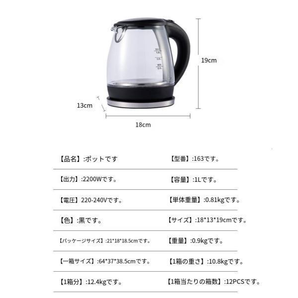 電気ケトル ガラス ケトル おしゃれ ガラス製 洗える 透明 ワンタッチ 軽量 お湯 湯沸かし 黒 | ブランド登録なし | 04