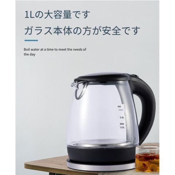 電気ケトル ガラス ケトル おしゃれ ガラス製 洗える 透明 ワンタッチ 軽量 お湯 湯沸かし 黒 | ブランド登録なし | 07