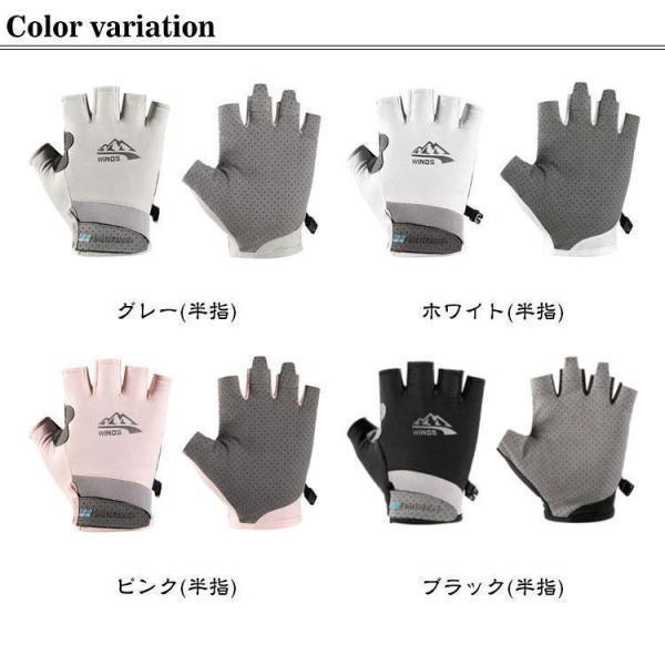 手袋 両手 日焼け防止 手袋 レディース ひんやり グローブ 冷感 半指 メンズ 春夏 メッシュ ゴルフ スマホ対応 uvカット 通気性 日焼け 手袋 | ブランド登録なし | 06