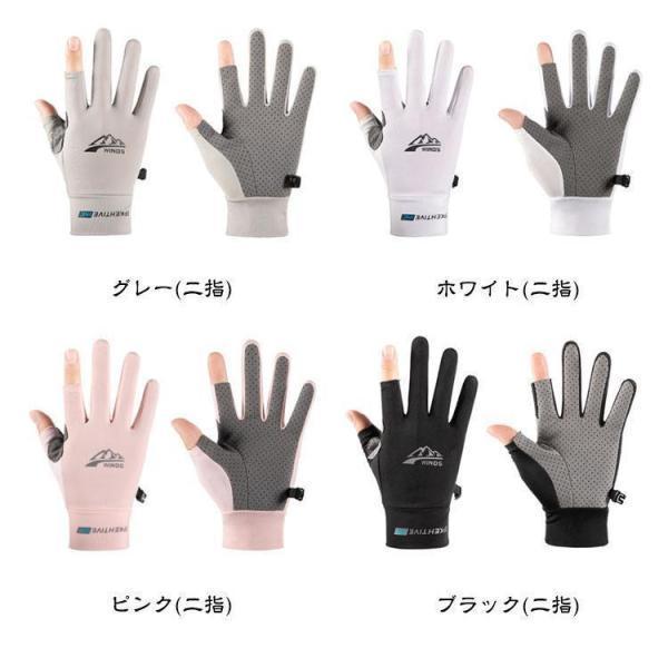 手袋 両手 日焼け防止 手袋 レディース ひんやり グローブ 冷感 半指 メンズ 春夏 メッシュ ゴルフ スマホ対応 uvカット 通気性 日焼け 手袋 | ブランド登録なし | 07