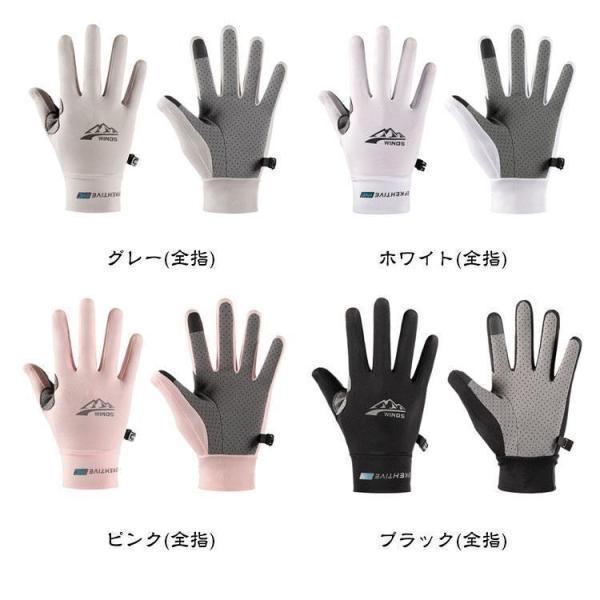 手袋 両手 日焼け防止 手袋 レディース ひんやり グローブ 冷感 半指 メンズ 春夏 メッシュ ゴルフ スマホ対応 uvカット 通気性 日焼け 手袋 | ブランド登録なし | 08