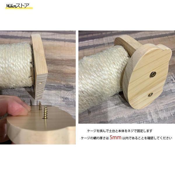 猫 ケージ 爪とぎ ポール 麻紐 爪研ぎ ケージ用 キャットポール 簡単取り付け | ブランド登録なし | 03