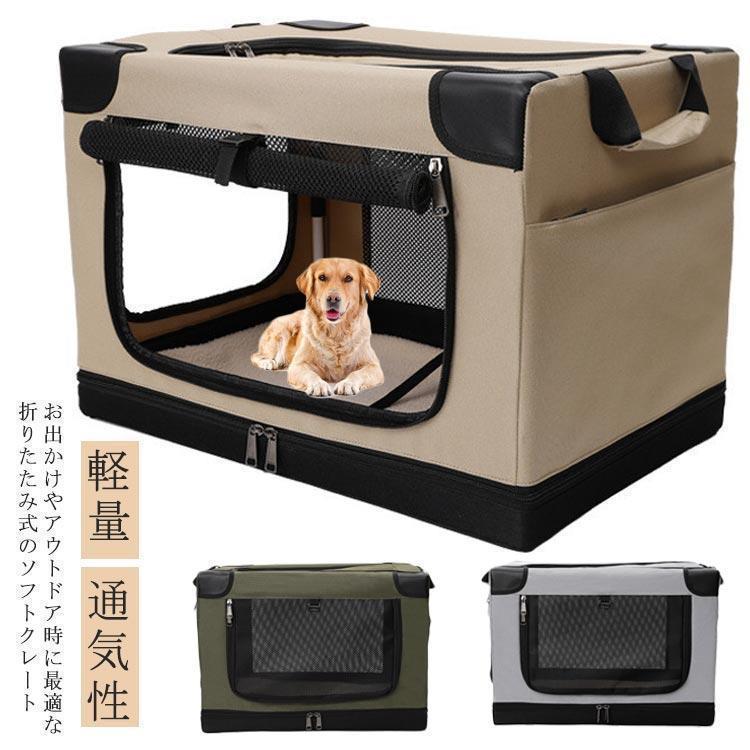 ペットキャリー ゲージ 犬 猫 折りたたみ キャリー ケース ソフトケージ ペット キャリーバッグ 室内 屋内 ドライブ ボックス ペットケージ ペット用品 | ブランド登録なし