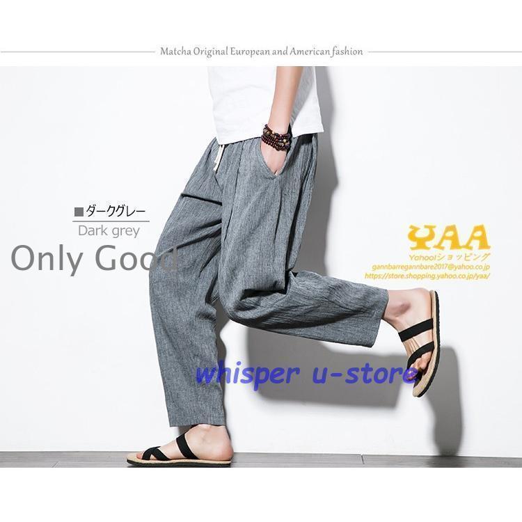 テーパードパンツ メンズ 麻ズボン リネンパンツ 八分丈 カジュアル アンクルパンツ イージーパンツ ルームウェア 夏 2023 | ブランド登録なし | 19
