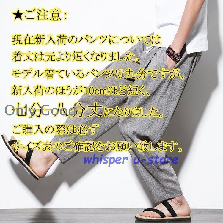 テーパードパンツ メンズ 麻ズボン リネンパンツ 八分丈 カジュアル アンクルパンツ イージーパンツ ルームウェア 夏 2023 | ブランド登録なし | 04