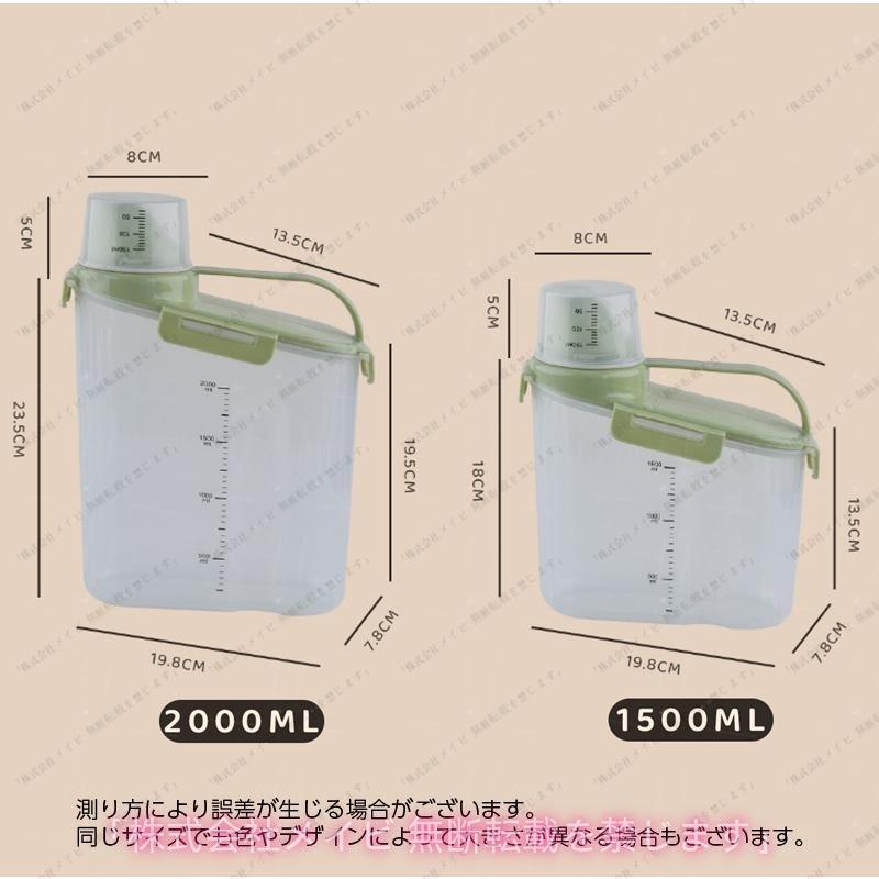 洗剤ストッカー 洗剤入れ 詰め替え容器 計量カップ付き 目盛り付き 水洗い可能 1500ml 2000ml 1.5l 2l 洗濯洗剤 液体 粉末 簡単取付 車内快適 人気 | ブランド登録なし | 12