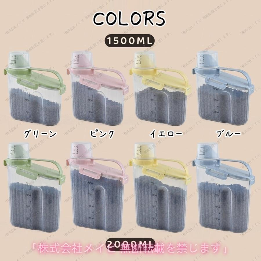 洗剤ストッカー 洗剤入れ 詰め替え容器 計量カップ付き 目盛り付き 水洗い可能 1500ml 2000ml 1.5l 2l 洗濯洗剤 液体 粉末 簡単取付 車内快適 人気 | ブランド登録なし | 13