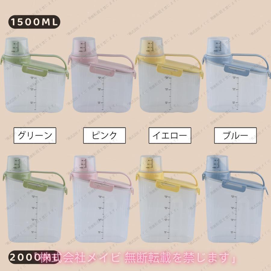 洗剤ストッカー 洗剤入れ 詰め替え容器 計量カップ付き 目盛り付き 水洗い可能 1500ml 2000ml 1.5l 2l 洗濯洗剤 液体 粉末 簡単取付 車内快適 人気 | ブランド登録なし | 09