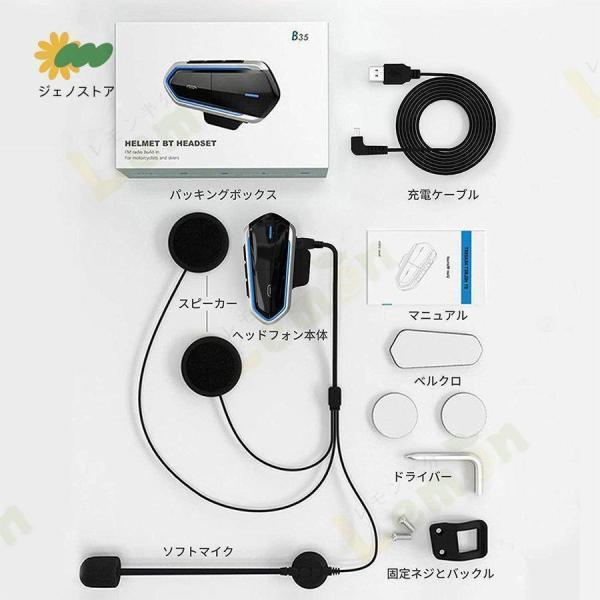 バイク インカム イヤホン マイク ブルートゥース 薄型 ヘッドセットFMラジオ機能 自動応答 大容量 高音質 防水 ハンズフリー通話 オートバイ | ブランド登録なし | 10
