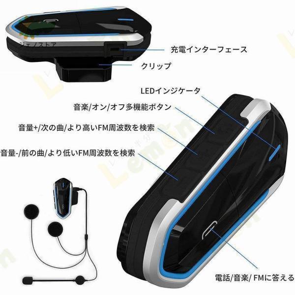 バイク インカム イヤホン マイク ブルートゥース 薄型 ヘッドセットFMラジオ機能 自動応答 大容量 高音質 防水 ハンズフリー通話 オートバイ | ブランド登録なし | 08