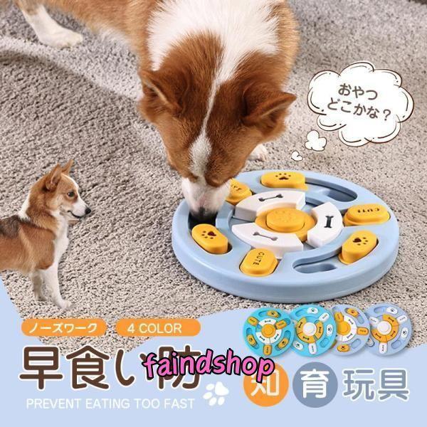 犬 おもちゃ ノーズワーク 犬のおもちゃ 犬おもちゃ 知育玩具 猫 犬用 ペット ペット用品 知育トイ 早食い防止　プレゼント | ブランド登録なし