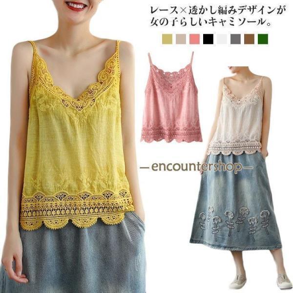 キャミソール レース 重ね着 透かし編み ス キャミ インナー ノースリーブ 深Vネック 夏 春夏 ナチュラル レイヤード おしゃれ | ブランド登録なし