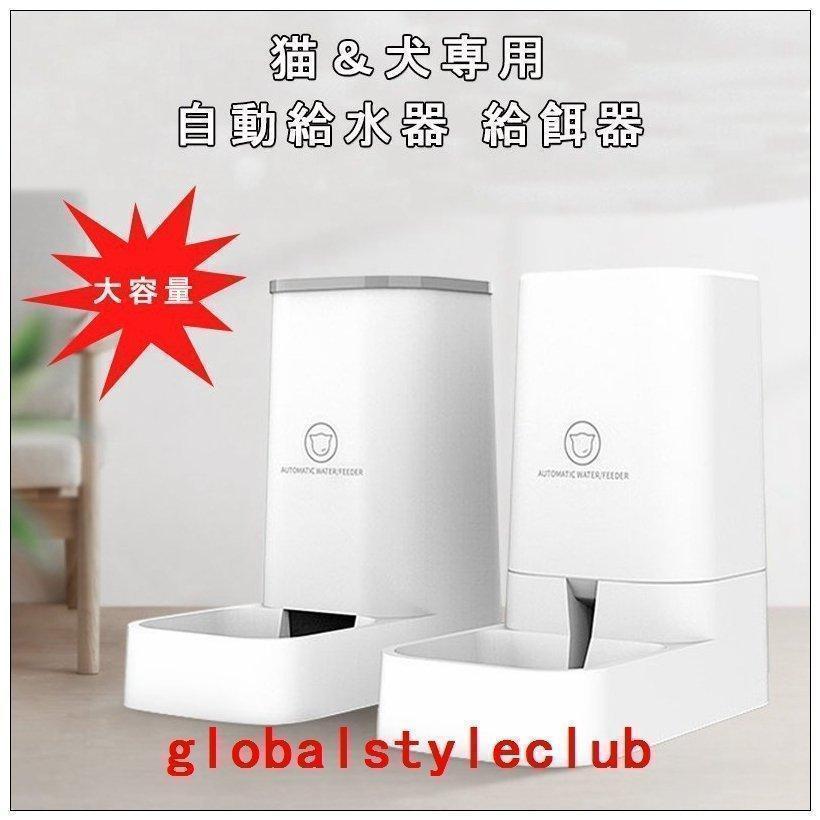 新型ペット自動給水＆給餌器犬＆猫兼用餌やり機入れ水飲み器スタンド水入れ食盆フードボウルペットボトル電源不要 | ブランド登録なし