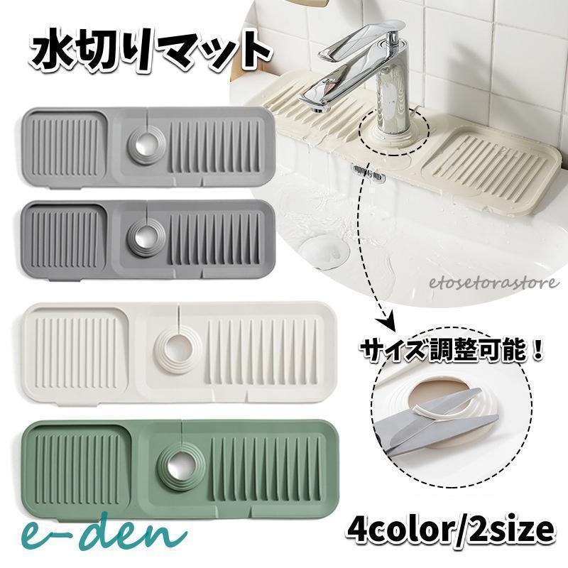 水切りマット シリコンマット 折りたたみ 石鹸置き スポンジ置き キッチン用品 洗面所 蛇口 水栓 お手入れ簡単 錆びない 乾燥 便利グッツ 水切りト | ブランド登録なし
