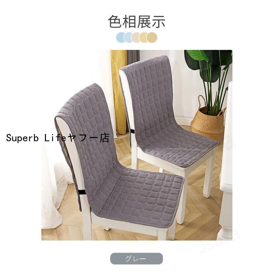 椅子カバー 座面＆背付き椅子カバークッションチェアカバー 椅子用シート椅子背もたれカバー かけるだけ 装着簡単 フィット ずれ防止 無地 シンプル | ブランド登録なし | 10