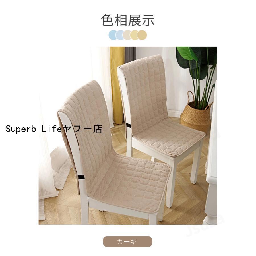 椅子カバー 座面＆背付き椅子カバークッションチェアカバー 椅子用シート椅子背もたれカバー かけるだけ 装着簡単 フィット ずれ防止 無地 シンプル | ブランド登録なし | 11