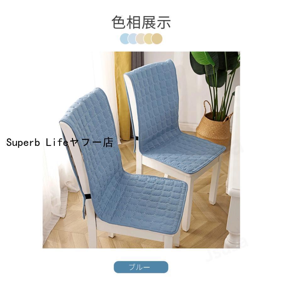 椅子カバー 座面＆背付き椅子カバークッションチェアカバー 椅子用シート椅子背もたれカバー かけるだけ 装着簡単 フィット ずれ防止 無地 シンプル | ブランド登録なし | 12
