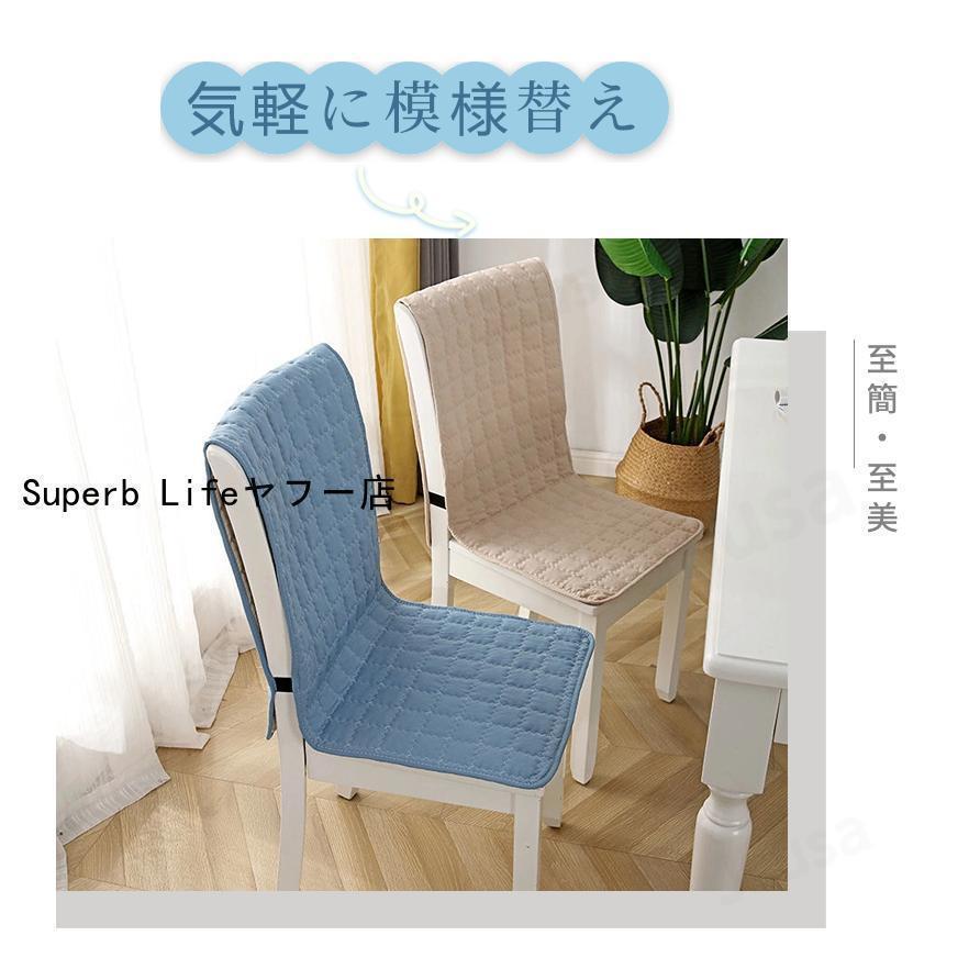 椅子カバー 座面＆背付き椅子カバークッションチェアカバー 椅子用シート椅子背もたれカバー かけるだけ 装着簡単 フィット ずれ防止 無地 シンプル | ブランド登録なし | 13