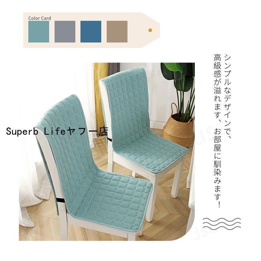 椅子カバー 座面＆背付き椅子カバークッションチェアカバー 椅子用シート椅子背もたれカバー かけるだけ 装着簡単 フィット ずれ防止 無地 シンプル | ブランド登録なし | 15