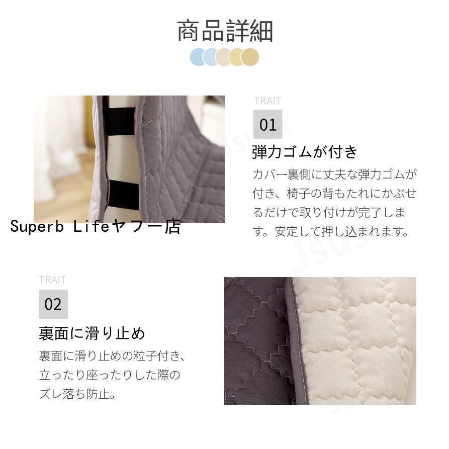 椅子カバー 座面＆背付き椅子カバークッションチェアカバー 椅子用シート椅子背もたれカバー かけるだけ 装着簡単 フィット ずれ防止 無地 シンプル | ブランド登録なし | 06