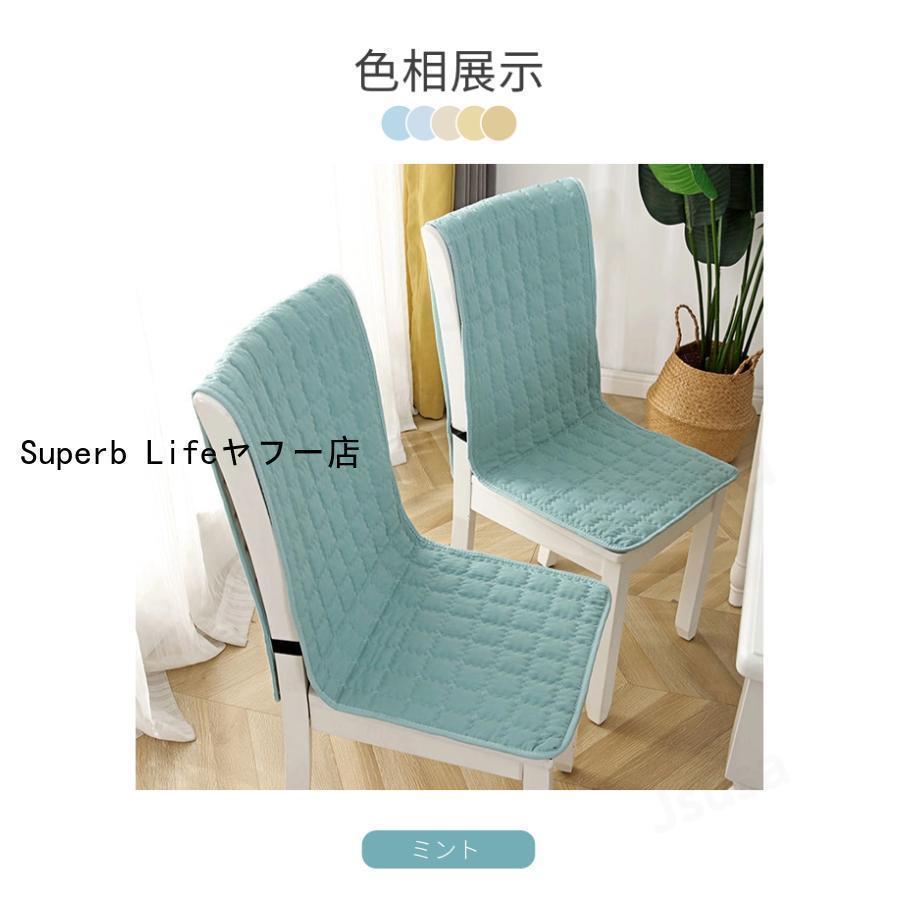 椅子カバー 座面＆背付き椅子カバークッションチェアカバー 椅子用シート椅子背もたれカバー かけるだけ 装着簡単 フィット ずれ防止 無地 シンプル | ブランド登録なし | 09