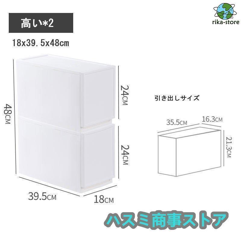 すき間収納 引き出し 隙間 スリムストッカー スリムチェスト 2段 組み合わせ自由 カラーボックス キッチン 洗面所 １８ｃｍ 収納ケース チェスト | ブランド登録なし | 02