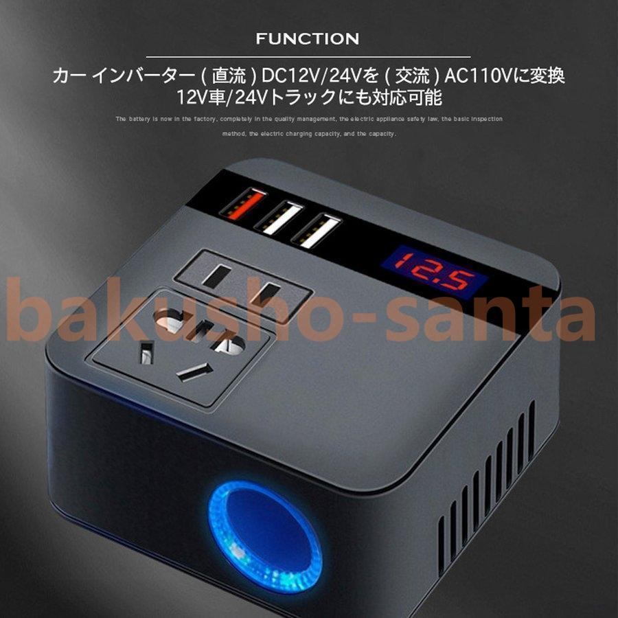 インバーター 12V 24V AC110V変換 USB 車載用 シガーソケット コンセント 充電 直流交流変換装置 急速充電 車載充電器 車中泊グッズ | ブランド登録なし | 01