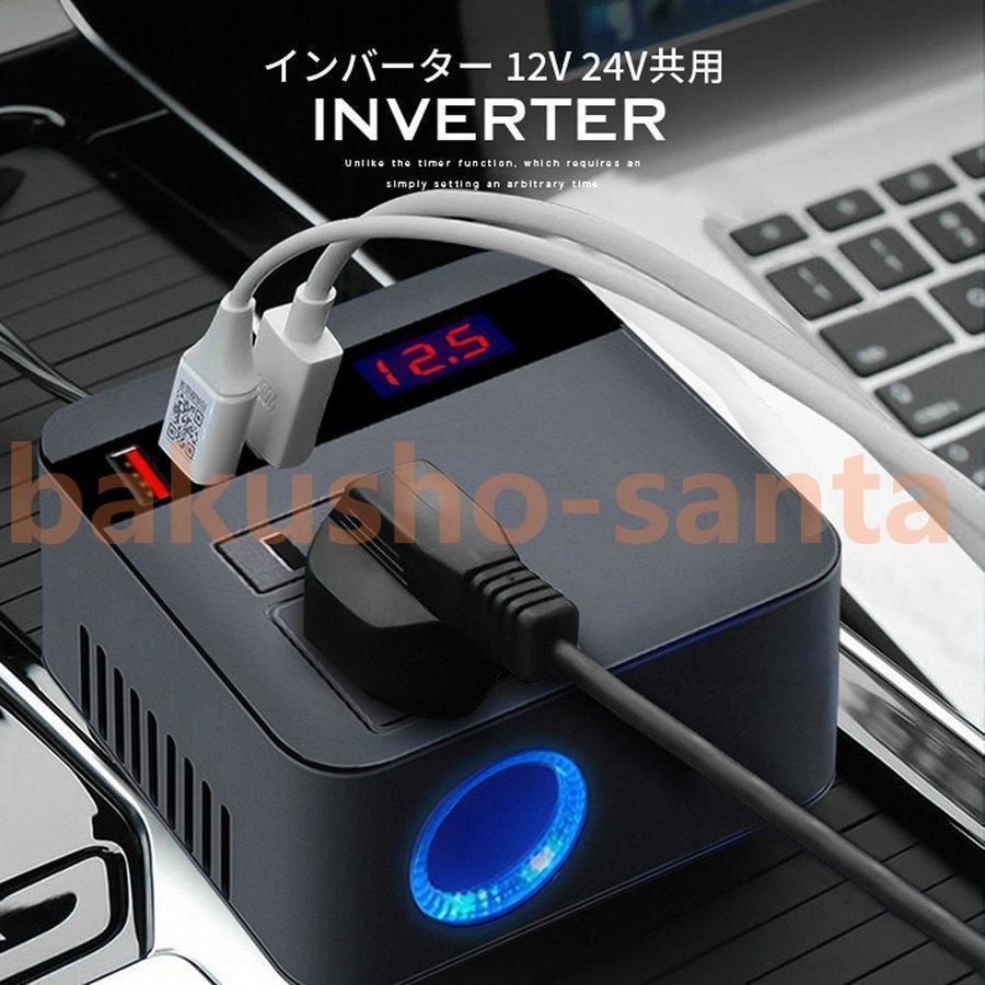 インバーター 12V 24V AC110V変換 USB 車載用 シガーソケット コンセント 充電 直流交流変換装置 急速充電 車載充電器 車中泊グッズ | ブランド登録なし | 02
