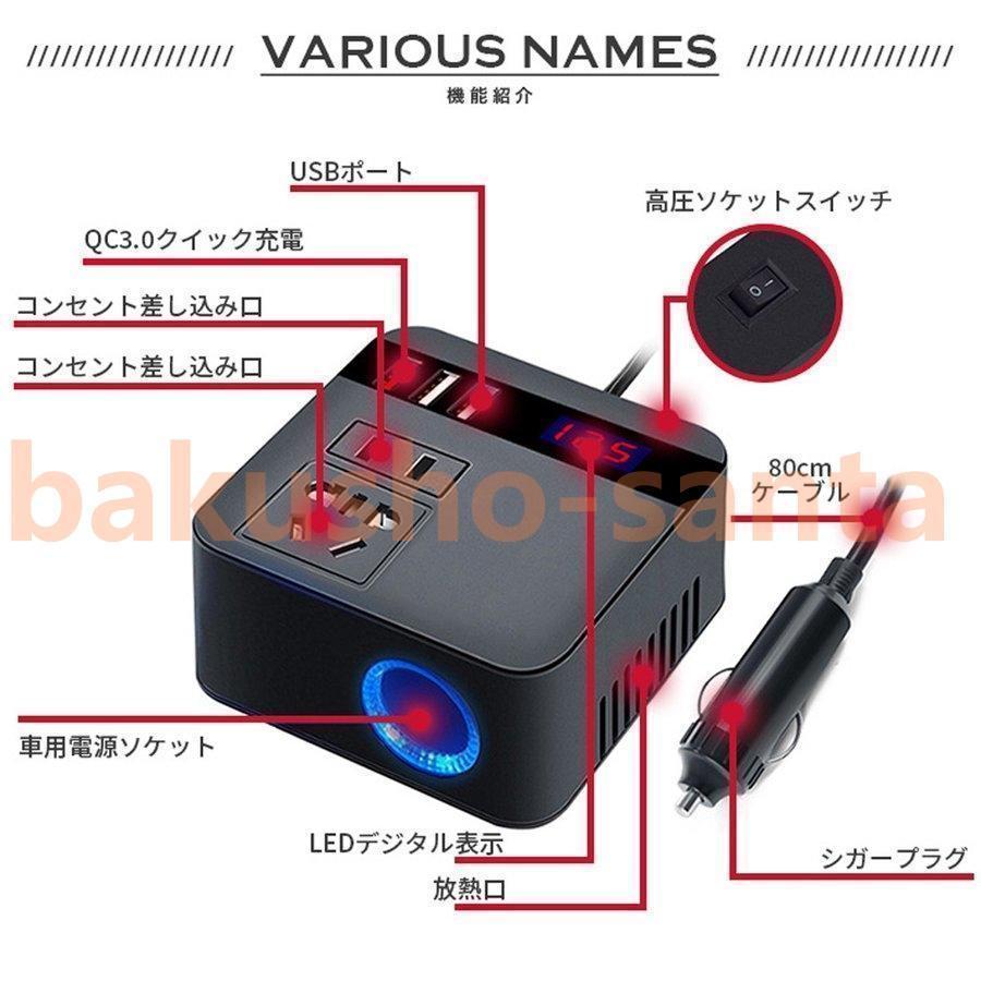 インバーター 12V 24V AC110V変換 USB 車載用 シガーソケット コンセント 充電 直流交流変換装置 急速充電 車載充電器 車中泊グッズ | ブランド登録なし | 08