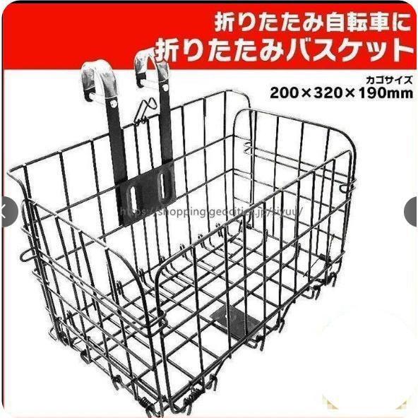 折りたたみ式カゴ 自転車用 着脱式 バスケット カゴ 折りたたみ ワンタッチ 自転車 折り畳み 自転車 サイクリング 自転車用アクセサリー | ブランド登録なし | 02