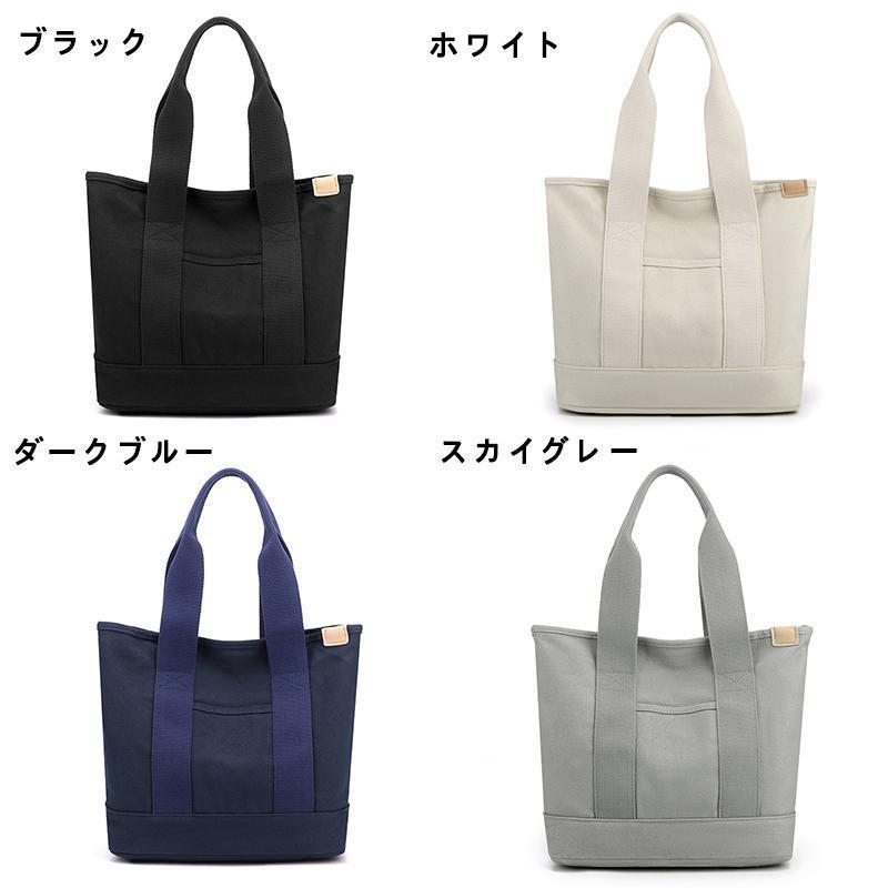トートバッグ レディース A4対応 大きめ キャンバス 帆布 3つ仕切り 肩掛け 通勤 通学 ランチバッグ マザーズバッグ 手提げ 大容量 多収納 | ブランド登録なし | 15