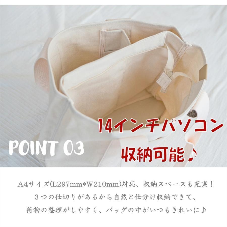 トートバッグ レディース A4対応 大きめ キャンバス 帆布 3つ仕切り 肩掛け 通勤 通学 ランチバッグ マザーズバッグ 手提げ 大容量 多収納 | ブランド登録なし | 04